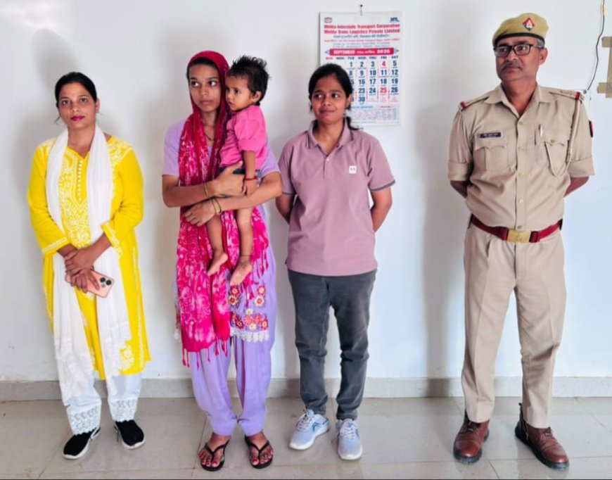 एएचटी पुलिस व सर्विलांस सेल नें लापता युवती को पंजाब से किया बरामद